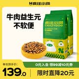疯狂小狗狗粮牛肉益生元20kg金毛柯基中大小型幼犬成犬通用粮40斤囤货装
