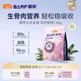 麦富迪猫粮 barf霸弗天然猫粮冻干成猫粮养胃增肌鸡肉1.8kg【宠物金选】