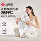 洁丽雅（Grace）纯棉A类决明子护颈枕头枕芯颈椎枕成人枕头45*70cm
