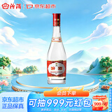 汾酒红盖玻汾 清香型白酒 42度 475mL 单瓶装 纯粮酒