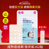欧利芙洋痘痘贴韩国OliveYoungCareplus隐形痘痘贴青春痘贴轻薄遮痘印礼物 【加量囤货】加量款162片