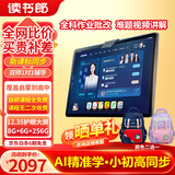 读书郎（readboy）读书郎学习机E3焕新版12.35英寸护眼平板自研课程家教机点读机作业批改双师一对一 