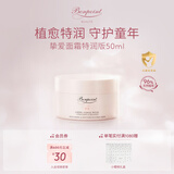 BONPOINT小樱桃bp挚爱经典面霜婴幼儿童宝宝敏感肌补水保湿春夏舒缓滋润肤 【干敏肌】特润面霜 50ml 1瓶