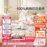 富安娜床上四件套纯棉100%全棉床单套件单双人被套枕套汐颜1.5米床粉家居馆