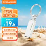 台电（TECLAST）8GB 金属U盘迷你防水 USB2.0投标办公电脑移动车载备份存储音乐大文件传输优盘