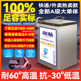 昶畅电动车锂电池48v60v72v磷酸铁锂电瓶外卖快递二三轮车适用 立式72V50AH约90-150KM送快充