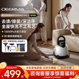 德尔玛（Deerma）布艺清洗机家用吸尘器 高压多功能清洁机 喷抽吸一体 洗床垫床单地毯窗帘沙发BY100S 【增配刷头】BY100 S套餐版