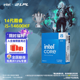 英特尔（Intel）14代酷睿系列14600KF 14600K 14700KF 14900KF台式机处理器 盒装CPU i5-14600KF 盒装【五年质保】