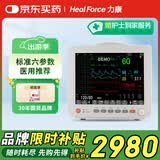 力康医用多参数监护仪24小时检测血氧心电图机病房床手术室口腔诊所