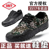 3517解放鞋男女胶鞋干活工装鞋劳保军训鞋耐磨防滑帆布作训橡胶迷彩鞋 数码 41