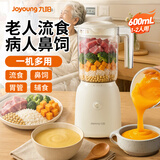 九阳（Joyoung）流食破壁机老人鼻饲胃管食物打粉碎饭菜搅拌料理机辅食机迷你小型新款专用600-1.2L升容量1-4人用 流食机（单杯款）