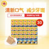 宝路狗磨牙棒狗零食 洁齿棒成犬狗狗通用犬金毛泰迪柯基 75g*30包