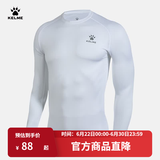 卡尔美（KELME）运动紧身衣男秋季长袖打底衫透气篮球足球弹力训练健身服 白色3891113(LOGO在左胸) L/175