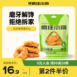 疯狂小狗宠物狗狗零食磨牙棒洁齿 小型犬洁齿甜甜圈鸡肉味80g（40g*2）