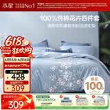 水星家纺四件套床上纯棉100%全棉透气床笠被套双人1.5米x2米床花西雅家居馆
