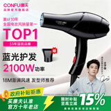 康夫【官方直营】电吹风机家用大功率理发店负离子大风力旅行折叠式恒温蓝光吹风筒男士静音速干不伤发 KF5878经典款【水润蓝光护发丨2100W功率】 十年老店·官方旗舰·造风33年·十年全国销量第一
