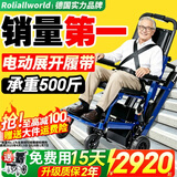 Roliallworld德国 电动爬楼梯轮椅上下楼梯轮椅爬楼机老年人全自动神器履带式 轻便液压蜂窝丨 电动展开履带+8寸蜂窝轮ABL02