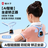 猫太子AI智能写字坐姿矫正器提醒器防低头神器儿童驼背矫正器12-16岁青少年写作业防近视防歪头矫姿带环