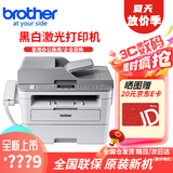兄弟DCP-B7648dw/7658dw/7608w/7720dn激光打印机 家用办公企业 双面 网络 打印复印扫描多功能一体机 MFC-B7700D【四合一 传真 输稿器】