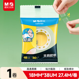 晨光（M&G）文具透明胶带 高透易撕小胶带 开学必备用品小学生手工胶布 18mm*30y(27.42米/卷) 单卷装AJDN7664