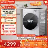 松下（Panasonic）【价保618】小薄荷 滚筒洗烘一体 10KG全自动洗衣机 水氧泡沫净 空气洗除菌祛味 XQG100-SD150