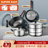 苏泊尔（SUPOR）无涂层铁锅炒锅煎锅套装平底锅炒菜304不锈钢炖煮蒸锅汤锅高压锅 【炒+煎+汤+蒸】 4件套