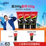 高夫男士净源控油泡沫洗面奶100g*3 控油去油男士护肤品
