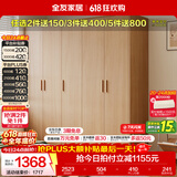 全友（QUANU）家居现代简约风成品大衣柜顶柜组合家具家用卧室分段式衣橱柜子 【原木风】2.1m五门衣柜 多规格灵活组合+科学分区收纳