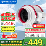 艾美特（AIRMATE） 换气扇管道风机斜流增压大吸力厨房油烟排风扇卫生间排气扇 8寸 风量630m³/h 接管200mm DPT20-85A