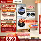 小天鹅（LittleSwan）【价保618】小乌梅3.0洗烘套装10KG TG10VE40W滚筒洗衣机+烘干机+2KG分区洗烘一体 家庭专业洗衣房
