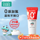 恐龙医生（PROTEFIX）儿童牙膏1-2-3-6岁无氟含钙固齿防蛀婴儿宝宝牙膏10g