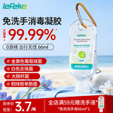 秝客免洗洗手液66ml消毒凝胶0酒精温和消毒液飞机便携旅行装儿童速干