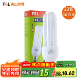 佛山照明2U3U节能灯U型灯泡三基色荧光灯泡E27螺口光源 3U-23W-E27-白光