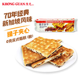 康元 提子饼干200g/袋 童年怀旧儿童点心节日下午茶点心办公室零食