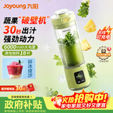 九阳（Joyoung）榨汁杯纤体小蛮腰轻食小型破壁机果蔬汁冰沙料理机家用露营可充电无线便携榨汁机LJ670绿色