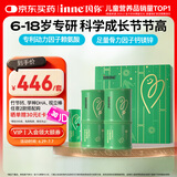 Inne因你竹节钙赖氨酸青少年6-18岁补钙儿童钙镁锌液体钙礼盒