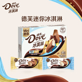 德芙（Dove）冰淇淋 迷你冰淇淋混合装巧克力味香草味 32g*4支