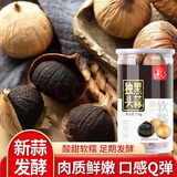 姜老大新鲜独头黑蒜500g 山东特产即食网红黑蒜深度发酵罐装下饭