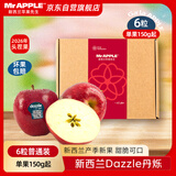 苹果先生 Mr Apple 新西兰Dazzle丹烁苹果6粒盒装 单果150g起 源头直发