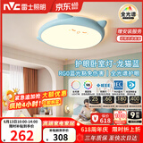 雷士（NVC）LED照明吸顶灯儿童氛围卧室灯健康护眼创意可爱童趣卡通龙猫蓝色