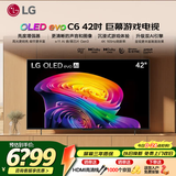 LG42 英寸OLED游戏电视 OLED42C6PCA 4K 165Hz 高刷 G-SYNC 低延迟杜比视界全景声智能平板电视机 42英寸 游戏电竞显示推荐【官方标配】