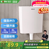 四季沐歌（MICOE）马桶水箱冲便器冲水箱卫生间厕所蹲便器抽水箱蹲坑大冲力水箱XS01