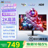 优派24.5英寸 2K高清 180Hz FastIPS电竞游戏显示器 1ms响应硬件低蓝光 大学FPSPS5三角洲设计 VX25G26