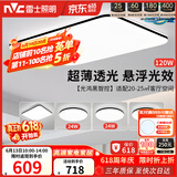 雷士（NVC）吸顶灯具客厅大灯卧室灯饰智能护眼2026新款高端大气led套餐光鸿
