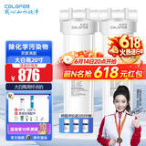 科罗菲（COLOFEL）【品质升级】大白瓶前置过滤器 大蓝瓶大胖瓶中央净水机全屋家用净水器通用滤芯除氯小型中央净水 20寸双联高配（搭PP+UDF）
