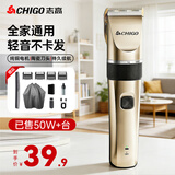 志高（CHIGO）电动理发器理发电推子电推剪家用成人儿童婴儿剃头理发器剃头刀理发神器自理发器8801A毕业礼物