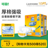 可靠（COCO）吸收宝成人纸尿裤S10片臀围≤90cm强吸防漏小码老年人尿不湿大童
