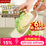 美厨（MAXCOOK）刨丝器瓜果切丝器 沙拉刨粗丝细丝切菜器擦丝器带刷MCPJ3297