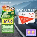 爱国者（aigo）128GB TF（MicroSD）存储卡A1 U3 V30 4K 监控摄像头 行车记录仪专用高速内存卡 读速100MB/s T1JD