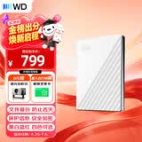 西部数据（WD）移动硬盘1TB USB3.0 My Passport随行版2.5英寸 白 机械硬盘 笔记本电脑外接 大容量加密 家庭存储